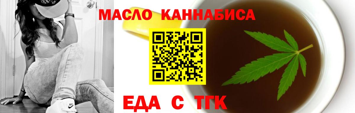 Лесной  Еда ТГК марихуана  Вход с VPN 