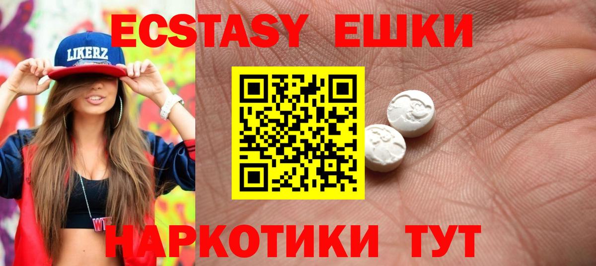 ЭКСТАЗИ Дубай Лесной