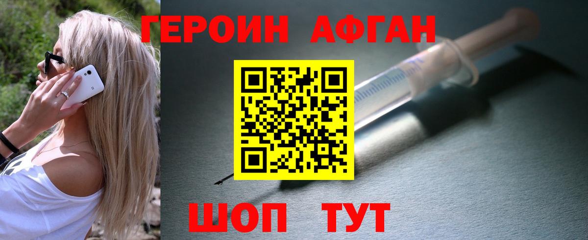 Героин VHQ  Вход с VPN  Лесной 