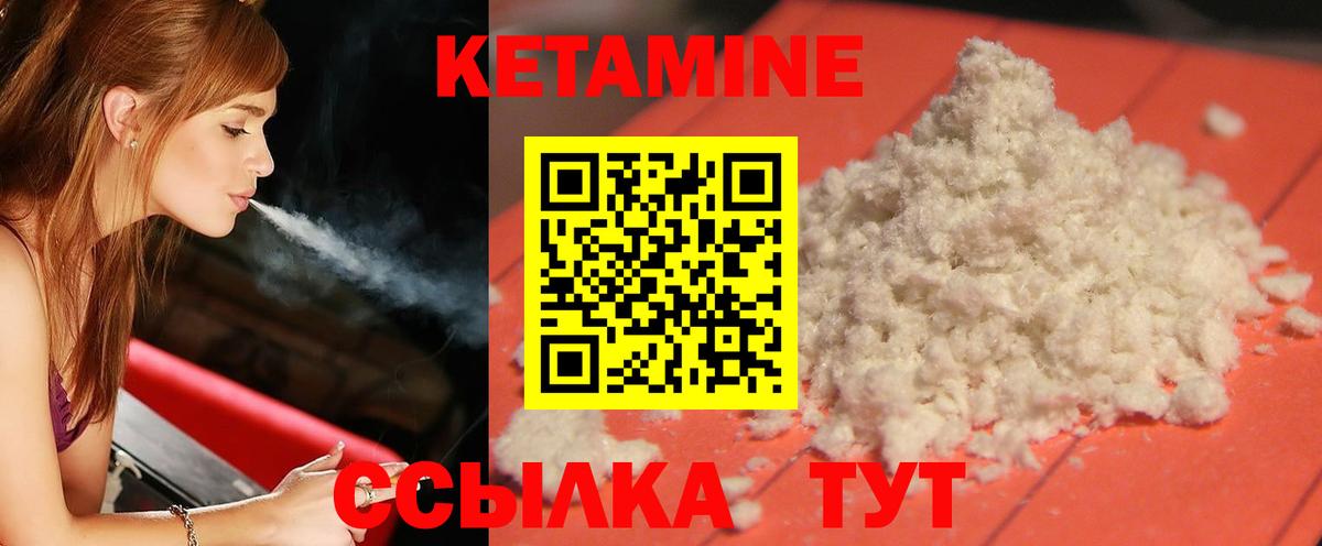 Кетамин ketamine  Кетамин ketamine  Вход с VPN  Лесной 