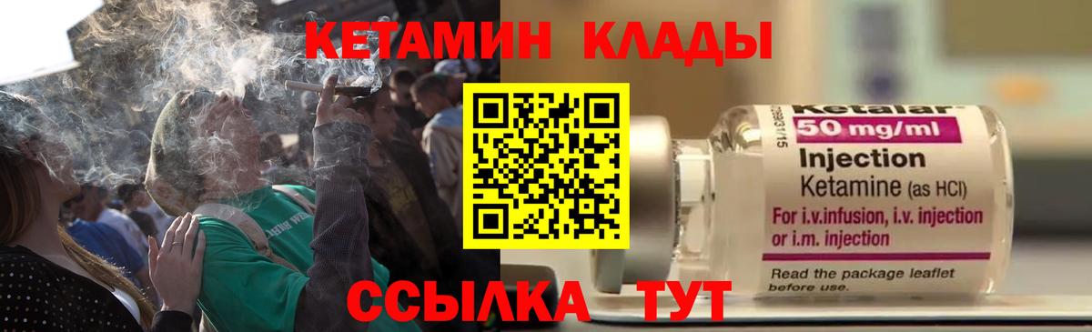 КЕТАМИН VHQ Лесной