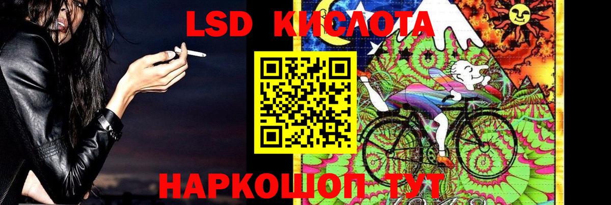 Лсд 25 экстази кислота  Вход с VPN  Лсд 25 экстази кислота  Лесной 
