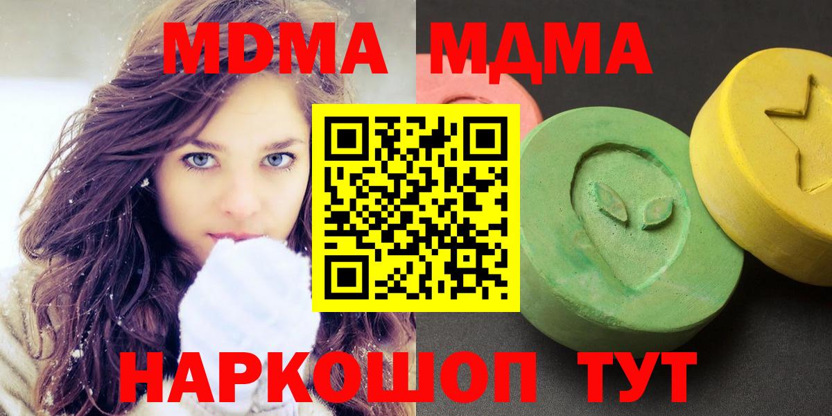 MDMA молли  Вход с VPN  MDMA кристаллы  Лесной 