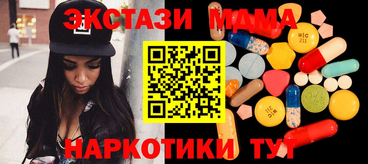МДМА Molly Лесной
