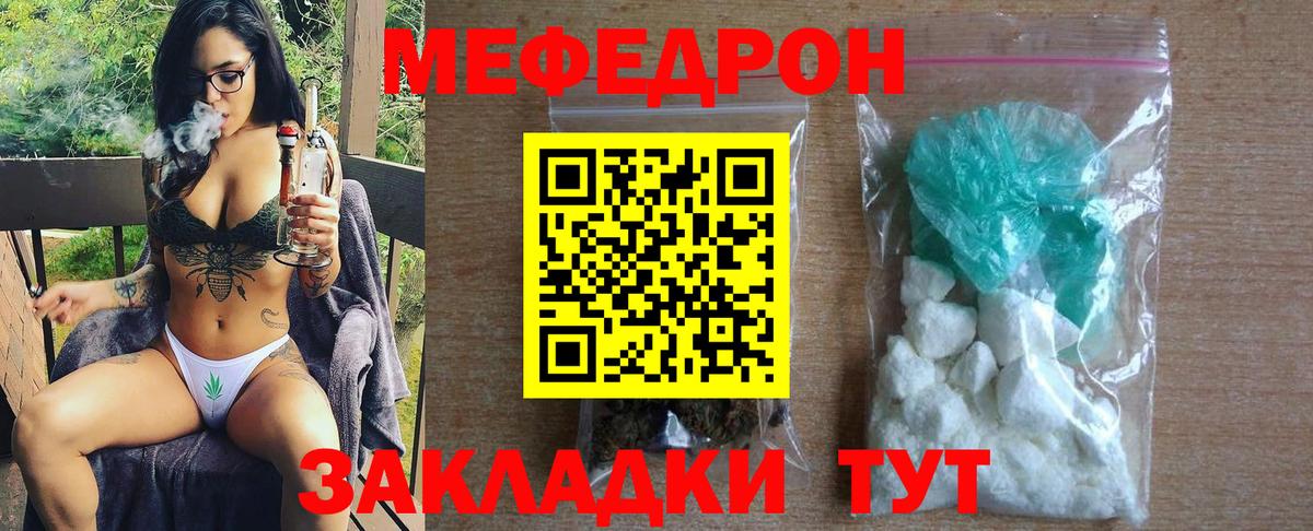 МЯУ-МЯУ  Меф VHQ  mega как зайти  Вход с VPN  Лесной  Мефедрон  МЕФ 4 MMC 