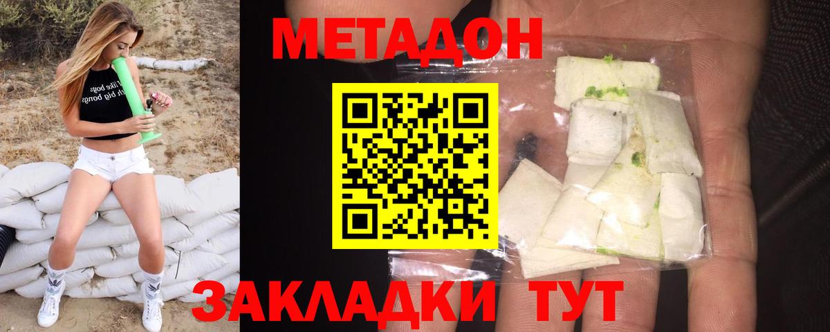 Лесной  Метадон белоснежный  Вход с VPN 