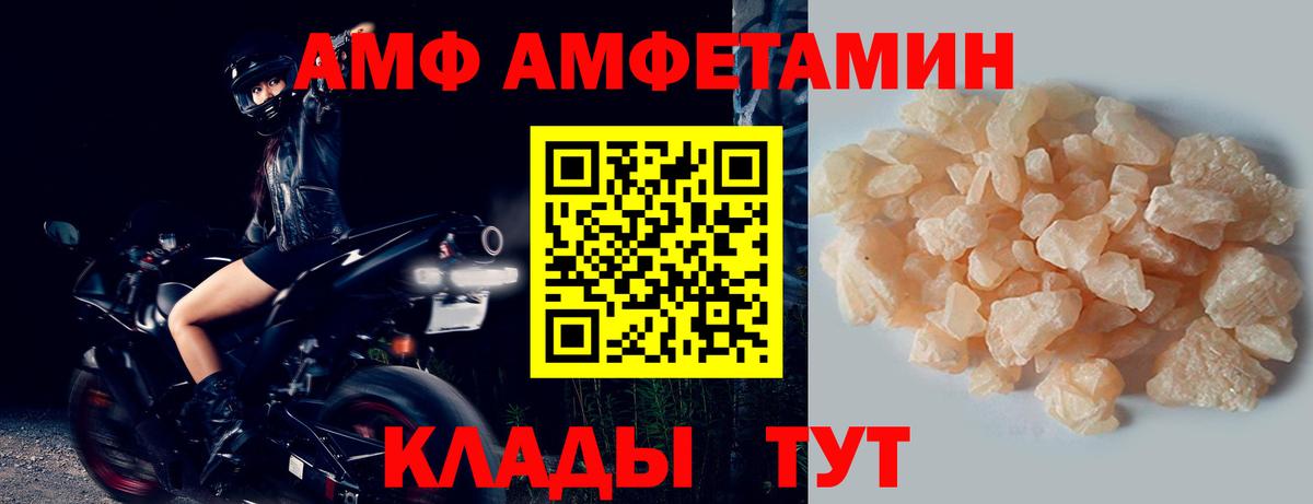 МЕТАМФЕТАМИН пудра Лесной