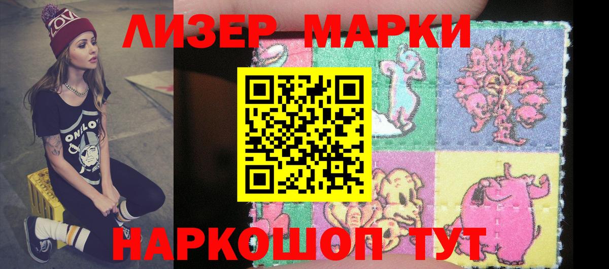 Лесной  Наркотические марки 1500мкг  Марки NBOMe  где можно купить   Вход с VPN 