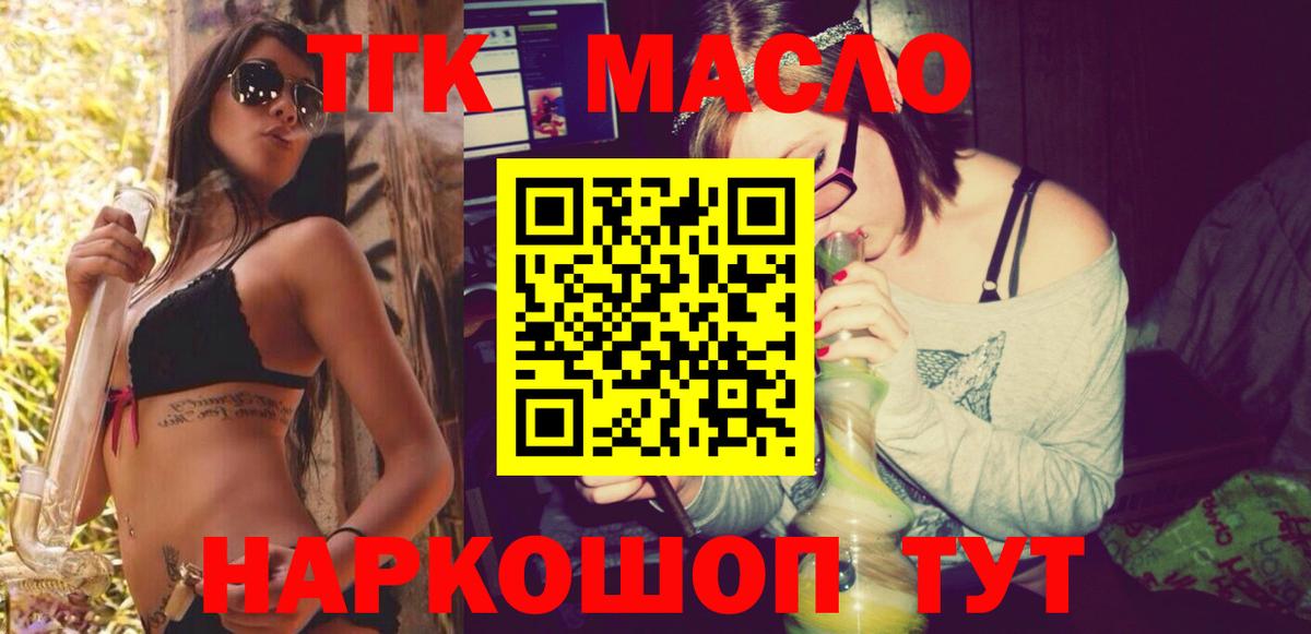 Дистиллят ТГК вейп с тгк Лесной